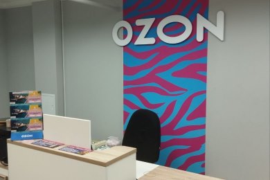 Начало сотрудничества с OZON: размещён первый ящик для сбора помощи