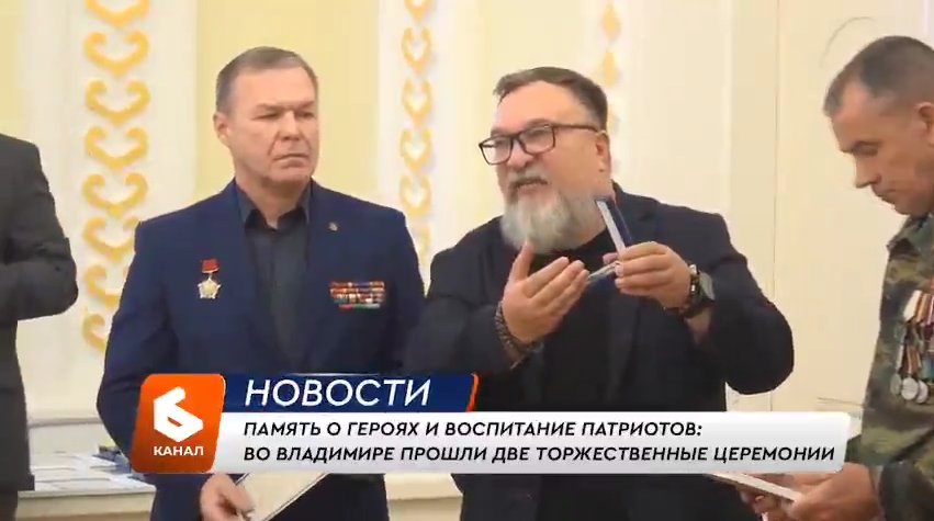 СМИ о нас: Память о героях и воспитание патриотов — репортаж шестого канала Владимира о вручении памятных наградных жетонов «Они сражались за Родину» 
