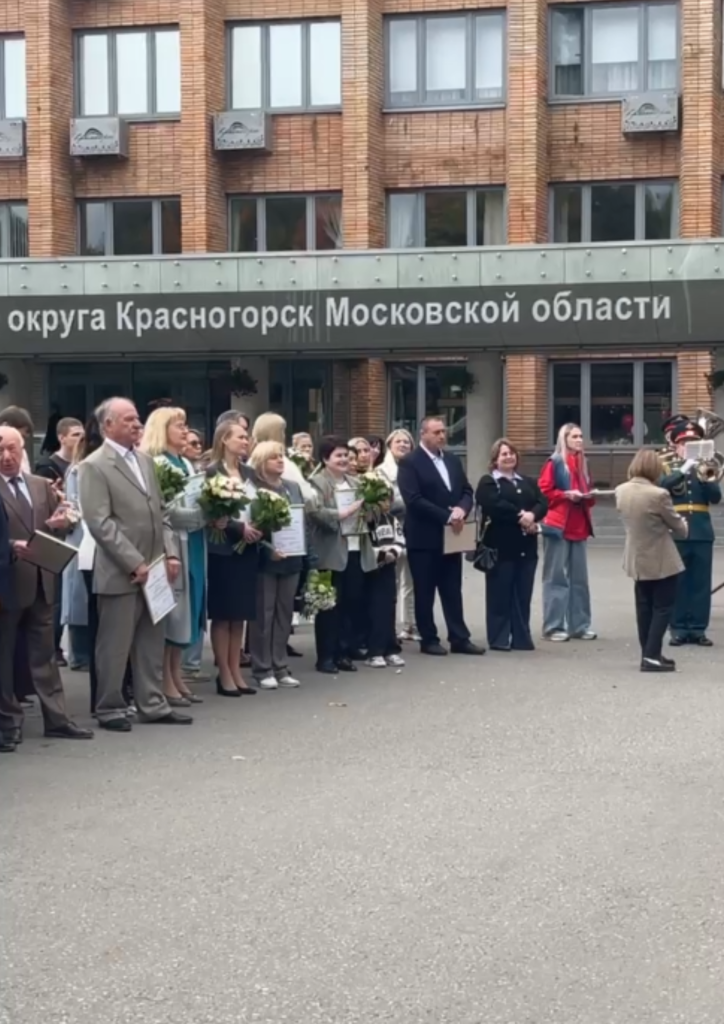 Красногорск (6)
